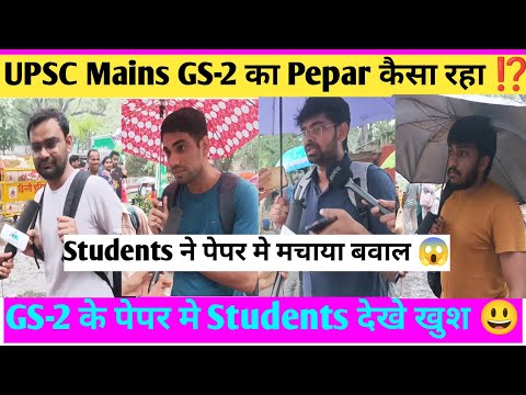 17 September UPSC Mains 2023 GS -2 Paper 2 Review | UPSC IAS Mains 2023 GS 2 Paper Analysis