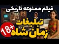 تبلیغات تلویزیون ملی زمان شاه صحنه های کمیاب و نوستالژی از دوران پهلوی 