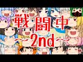 【ゆっくり茶番】超大遅刻した戦闘中2！後編【DPY~2nd~】
