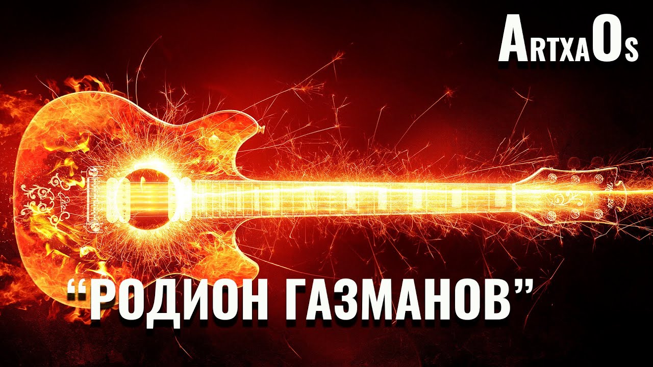 "Родион Газманов - Люси-Соси" (Official Video) - YouTube