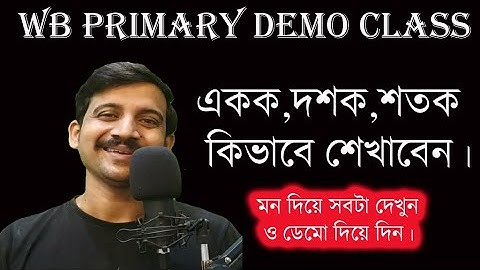 একক,দশক,শতক কিভাবে শেখাবেন ║TEACHING DEMONSTRATION  ║ Aptitude Test ║Mock Class
