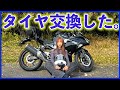 爽快な走りに変わったNinjaでワインディングをたのしんだよ! | バイク | motovlog | BATTLAX