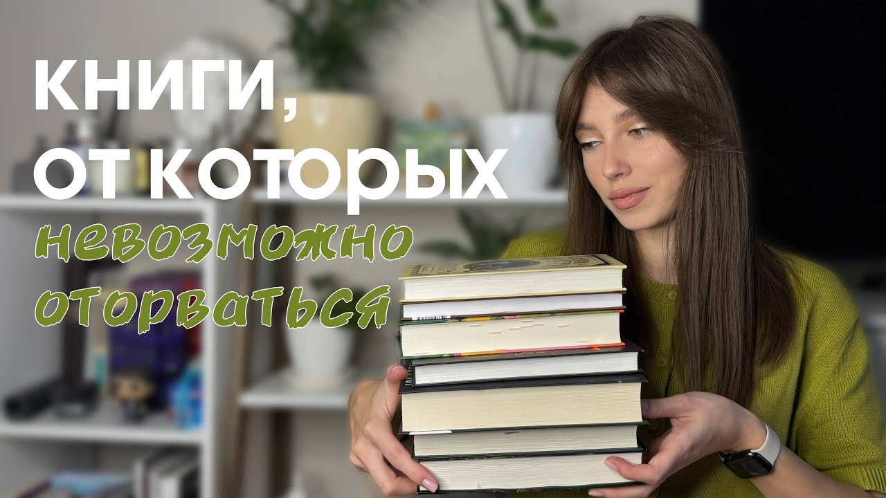 🔦📚7 КНИГ, КОТОРЫЕ ЧИТАЮТСЯ ЗАЛПОМ
