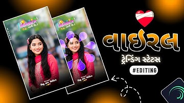 Singer vishnu bhi New timli, status video editing, alight Motion status editing