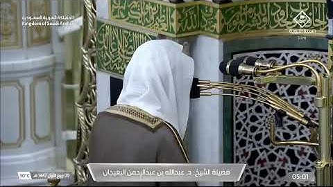 ' سورة الصف كاملة ' الشيخ ‫#عبدالله_البعيجان‬ صلاة الفجر  ٩-٣-١٤٤٧ هـ 
