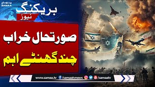 Israel-Iran War: Trump leaves G7 summit early as Iran-Israel conflict intensifies | SAMAA TV