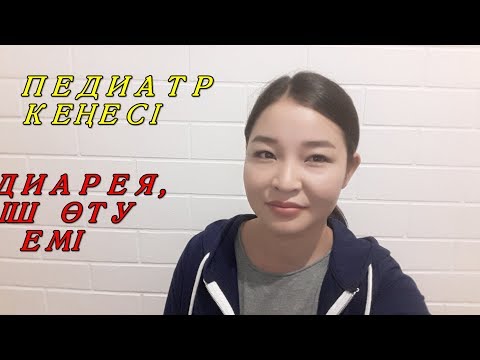 Бейне: Жылқылардағы диареяны емдеу