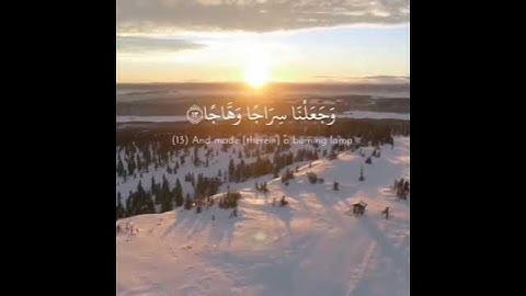 رعد الكردي مقتطفات من سورة النبأ