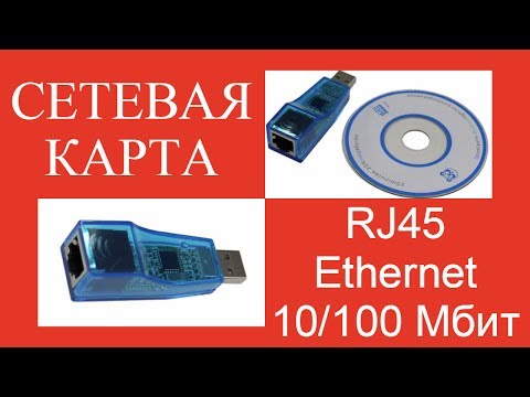 RJ45 Ethernet 10 100 Мбит сетевая интернет карта сайт Алиэкспресс Aliexpress