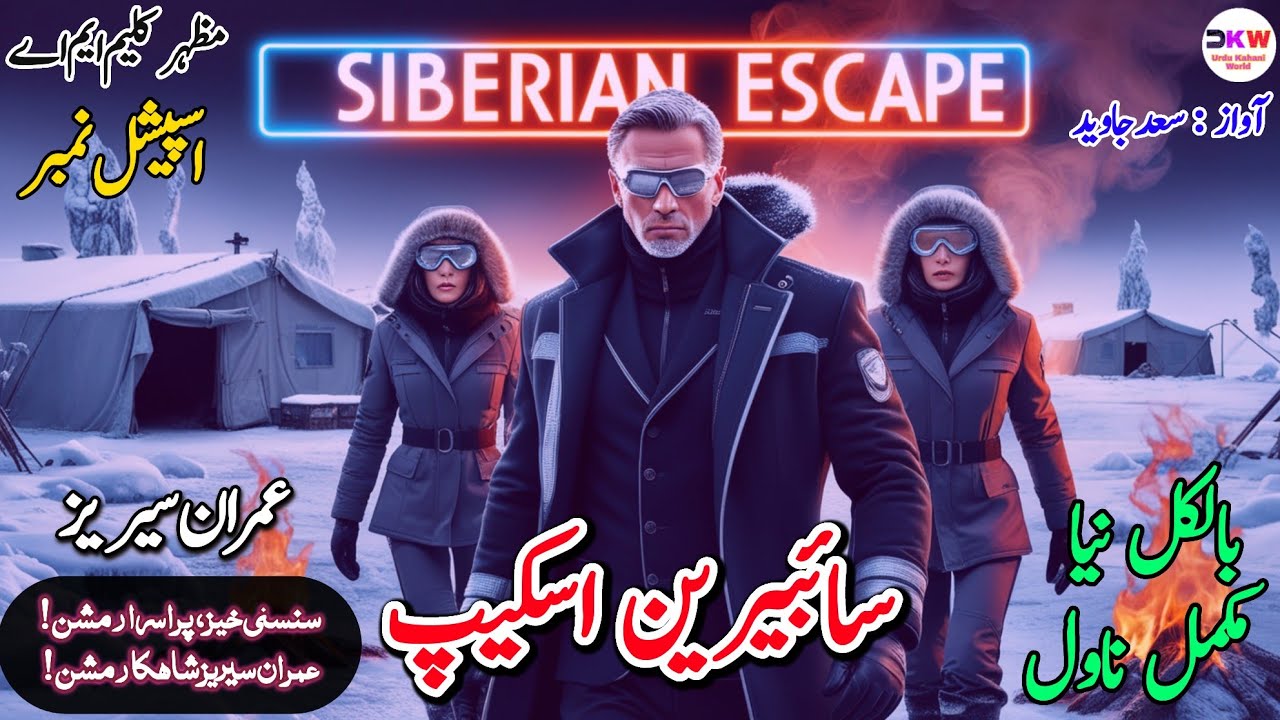 Siberian Escape Imran Series By Mazhar Kaleem MA Special Number Complete Novel | Urdu Novel