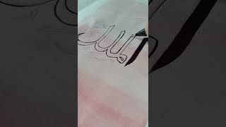 99 names of Allah "Al-Malik" in arabic calligraphy ✒️ #asmaulhusna #theletteringlab