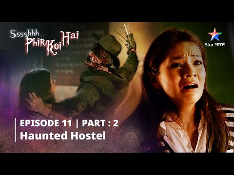 EPISODE-11 PART-2 श्श्श्श्... फिर कोई है...||Ssshhhh...Phir Koi Hai...|| Haunted Hostel #starbharat