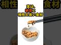 【50代から必見】実は、納豆と相性抜群の食材 #健康 #健康寿命 #健康習慣