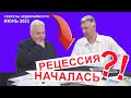 Программа "Секреты недвижимости". Эфир  18 июня  2022. Выпуск 77