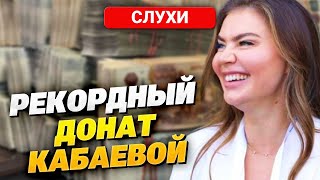 Загадочные траты: куда идут миллиарды фонда Алины Кабаевой? Узнайте правду!