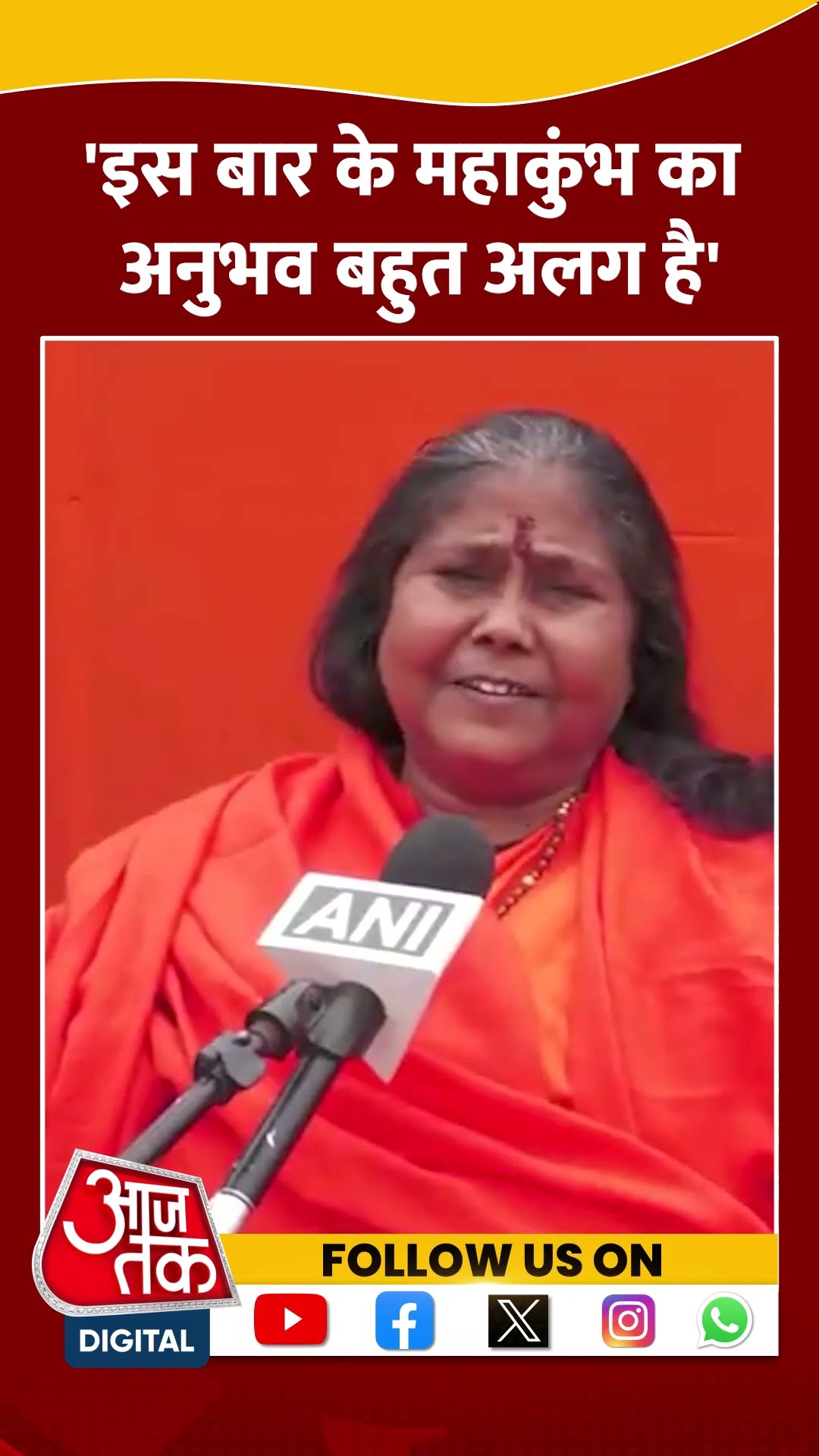 Maha Kumbh पर बोलीं BJP नेता Sadhvi Niranjan Jyoti #shorts #mahakumbh2025 #prayagraj #aajtak