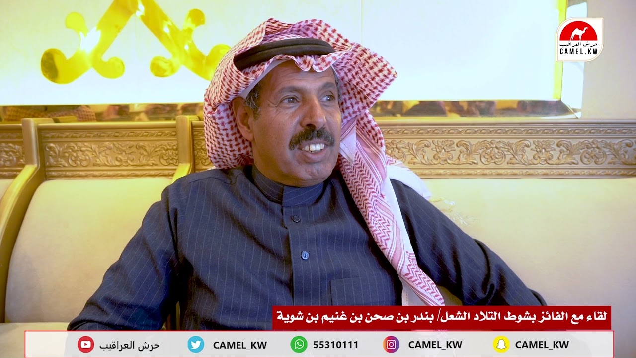 لقاء مع الفائز بشوط التلاد الشعل: بندر بن صحن بن غنيم بن شوية