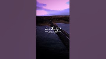 بصوت القارئ _ أحمد السعيد مندور #قرآن #المصحف #إستمع #اكسبلور