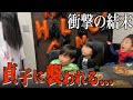 ハロウィンパーティー中に血まみれの貞子が襲ってくる恐怖のドッキリ ハロウィンパーティー中に血まみれの貞子が襲ってくる恐怖のドッキリ