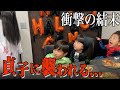 ハロウィンパーティー中に血まみれの貞子が襲ってくる恐怖のドッキリ...