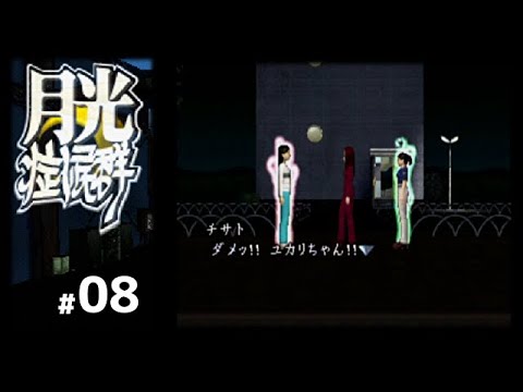 ムーンライトシンドローム - YouTube