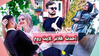 احدث فلاتر لبرنامج لايت روم مع شرح البرنامج للمبتدئين screenshot 5