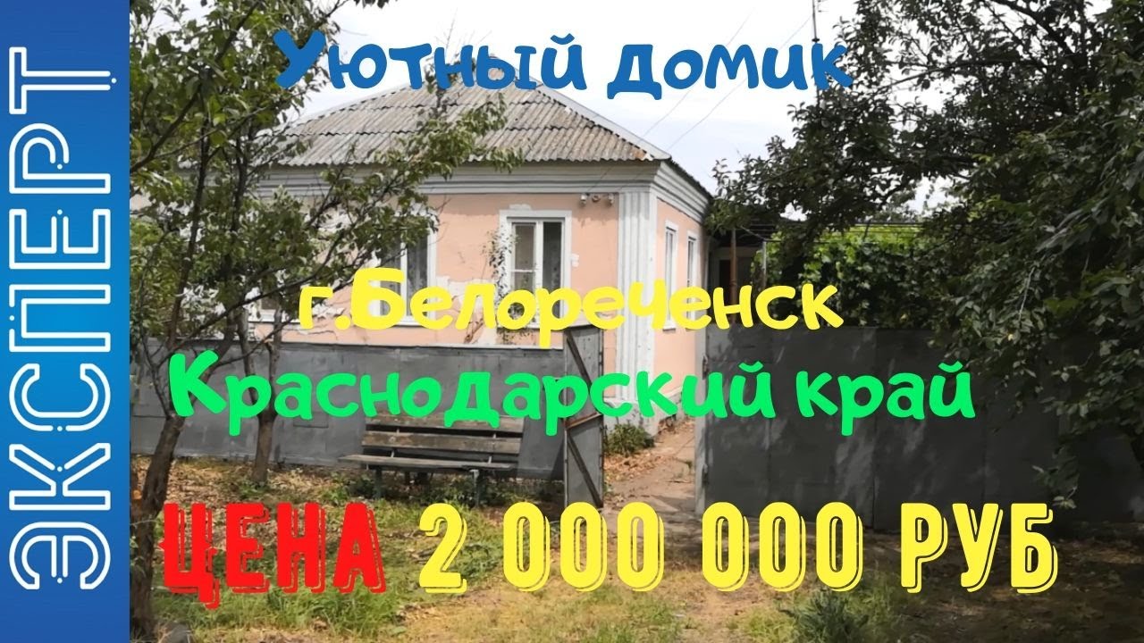 Быстровозводимый дом в Краснодарском крае лучшая цена Быстровозводимый дом в Краснодарском крае лучшая цена