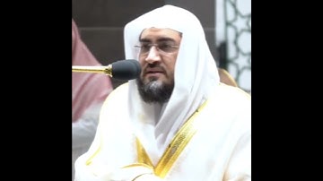 تلاوة مرئية ما تيسر من سورة إبراهيم الشيخ بندر بليلة