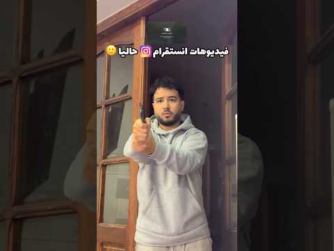 فيديوهات انستقرام حاليا