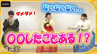 丸山礼「鎌倉に好きな人」夏の苦い思い出告白　葵わかな＆りんたろー。はドン引き？　「HEART SIGNAL JAPAN」合同取材会