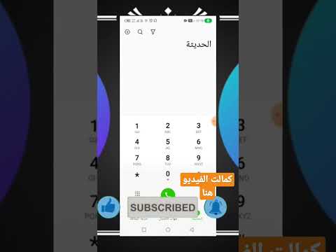 كود لمعرفة الدين ع الخط