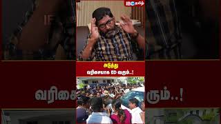 அடதத வரசயக Ed வரம - Savukku Shankar Ibc Tamil Sanatana Mk Stalin Udhayanidhi Stalin