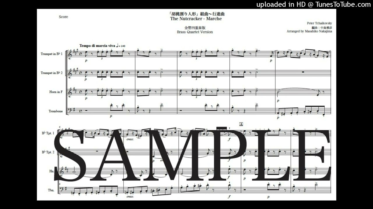 チャイコフスキー「くるみ割り人形〜行進曲」New金管四重奏版（編曲