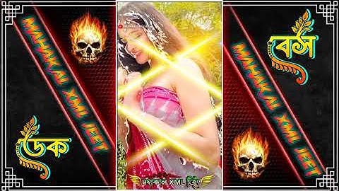 Kake Dibi Tor Mon || new old Purulia song XML file 🌿 #xml_file #xmlpreset 💫 #viralvideo 💥