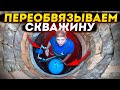 6 ОШИБОК ПРИ ОБВЯЗКЕ СКВАЖИНЫ или КАК УБИТЬ ГЛУБИННЫЙ НАСОС!