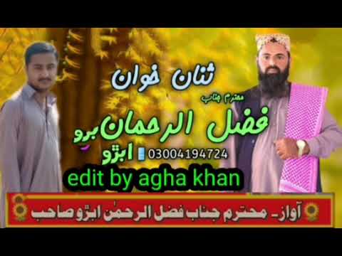 Piyara Piyara Jameit Ja Manho Naat Fazul Ur Rehman Abro