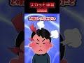 😃【2chスカッとスレ】スカッと迷言集～頭痛薬～