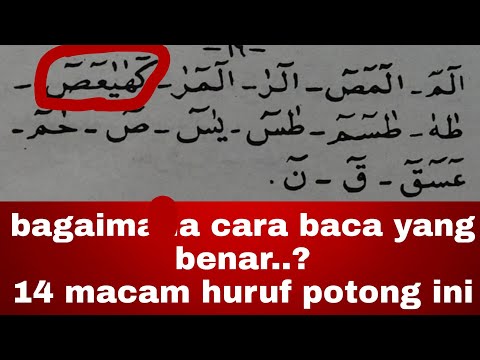 Video: Cara Membaca Surat Anda