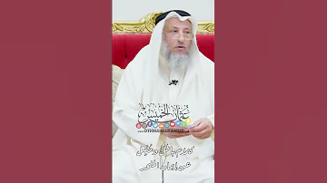 كلام باطل و م ض ل عن إيمان الملحد عثمان الخميس 