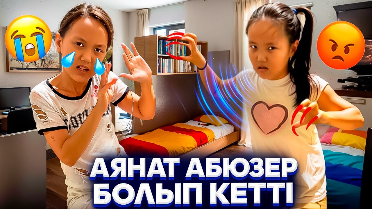 АЯНАТ ҰЗЫН ТЫРНАҚ ТАҒЫП АЛЫП АБЮЗЕР БОЛЫП КЕТТІ😱