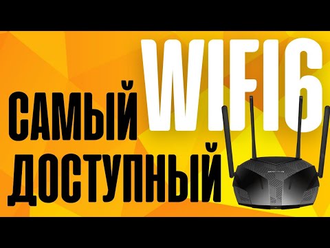 Обзор Mercusys MR70X - Самый Доступный Роутер с WiFi 6, Настройка и Отзыв про