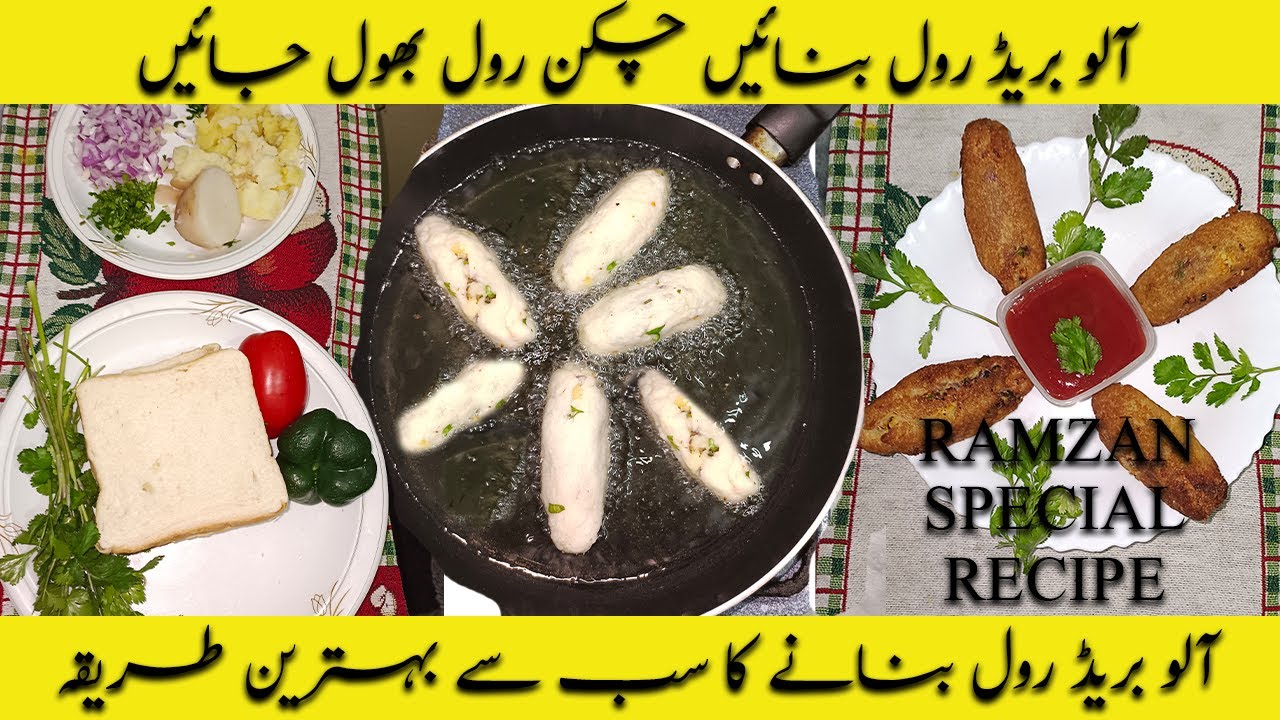 Patato Bread Roll Recipe آلو بریڈ رول بنانے کا آسان طریقہ Ramzan