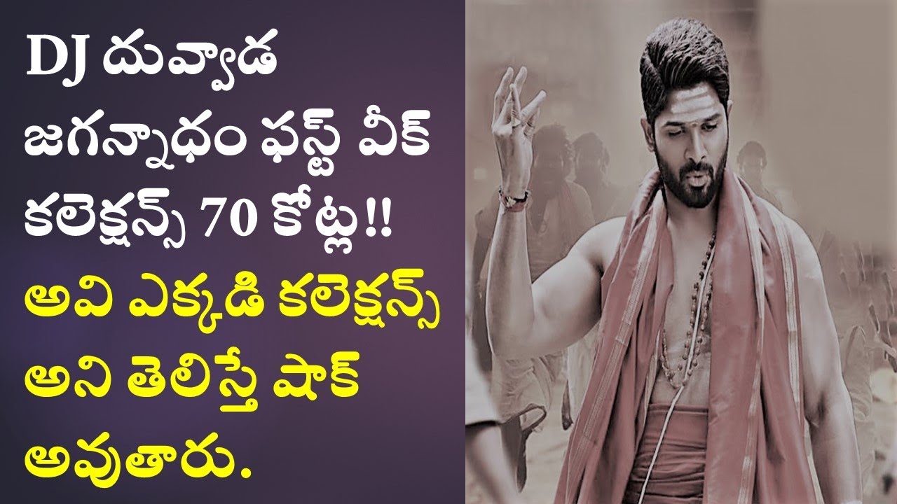 DJ Duvvada Jagannadham movie First Week Total Collections | Overseas Collections | Allu Arjun