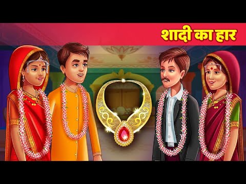 वीडियो: शादी के 40 साल: यह कैसी शादी है Wedding