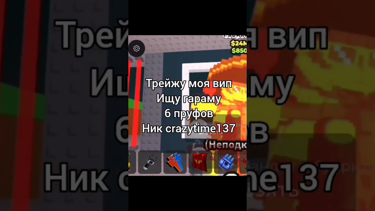 Ищу гараму в комы 