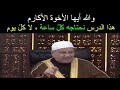 الحاجة إلى الله الدكتور راتب النابلسي اطال الله عمره