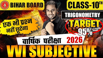 Class 10th maths subjective||100% परीक्षा में आएगा ||Bihar Board 2026