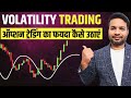 India VIX Secrets REVEALED for Option Trading Success!