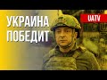 РФ не отводит войска. Манипуляции Кремля. Марафон FreeДОМ