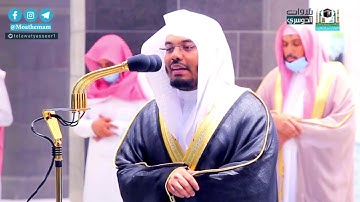 فجرية لا تُفوت وترنم خاشع من سورة الأحقاف | للشيخ د. ياسر الدوسري |  الثلاثاء17-8-1442هـ